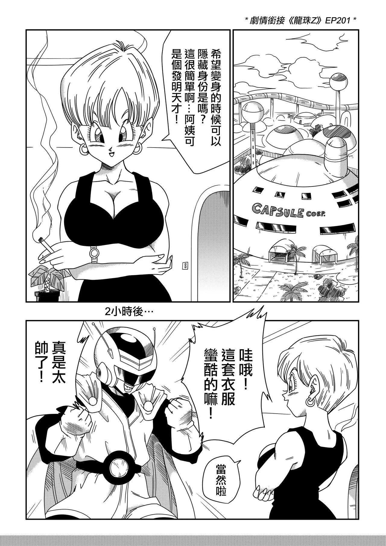 Exhibition LOVE TRIANGLE Z PART 3 - Dragon ball z Groping - Page 2