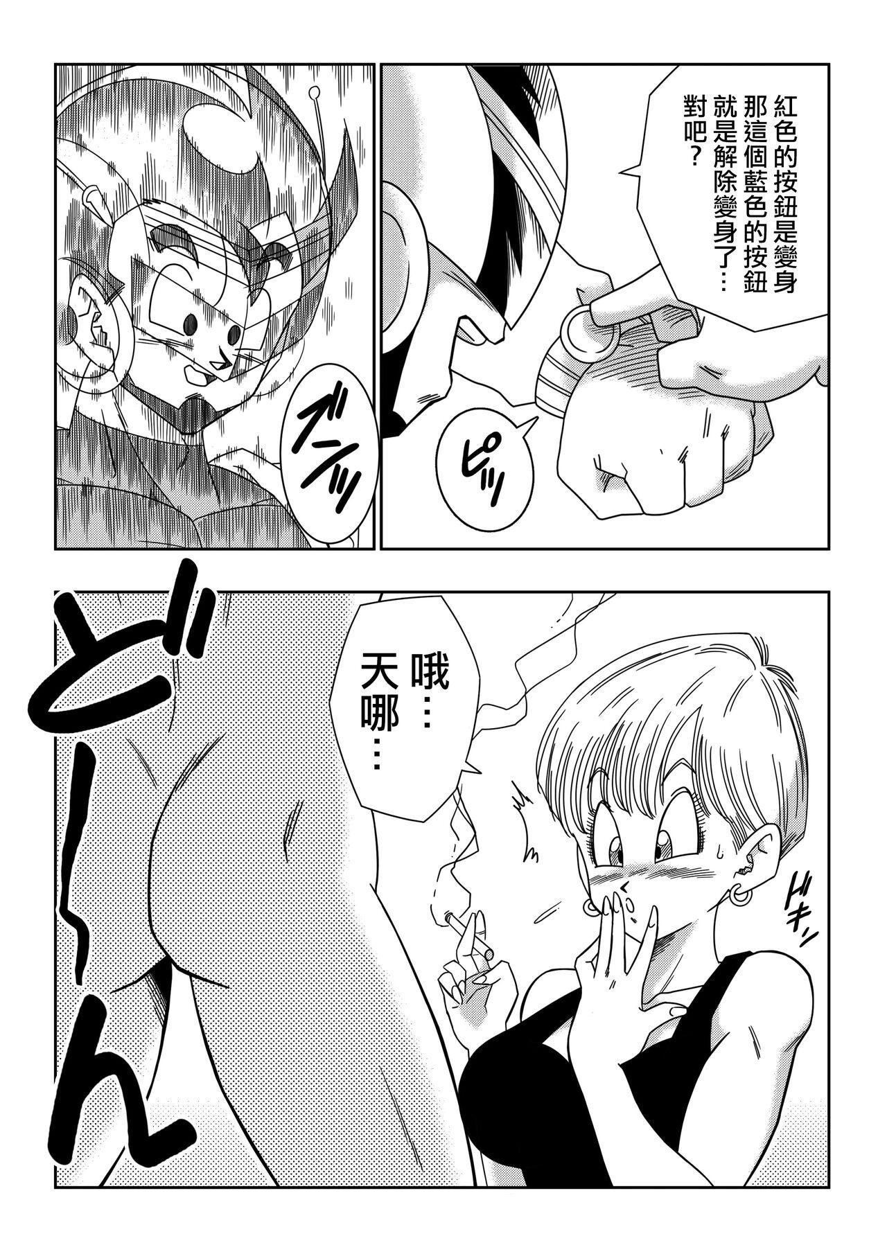 Exhibition LOVE TRIANGLE Z PART 3 - Dragon ball z Groping - Page 3