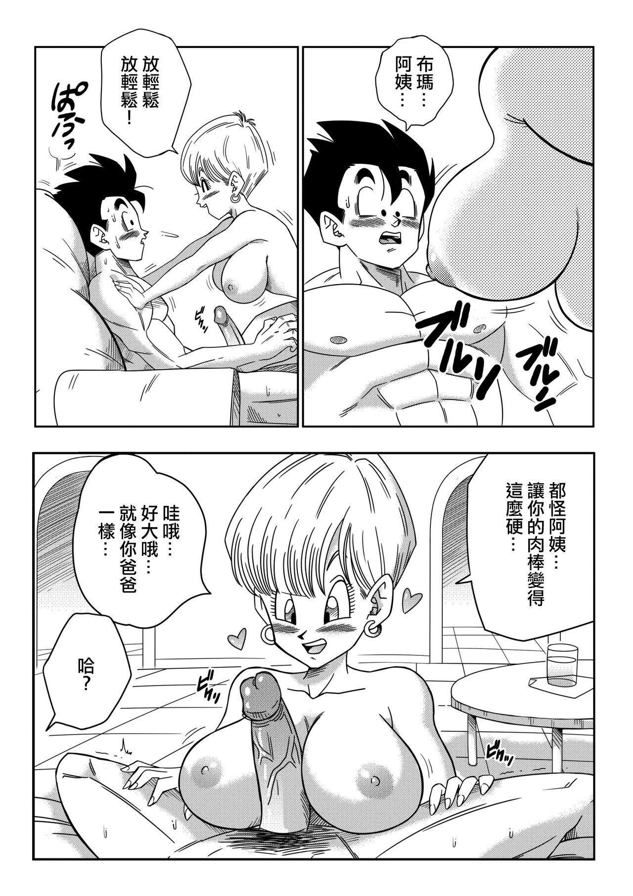 Exhibition LOVE TRIANGLE Z PART 3 - Dragon ball z Groping - Page 6