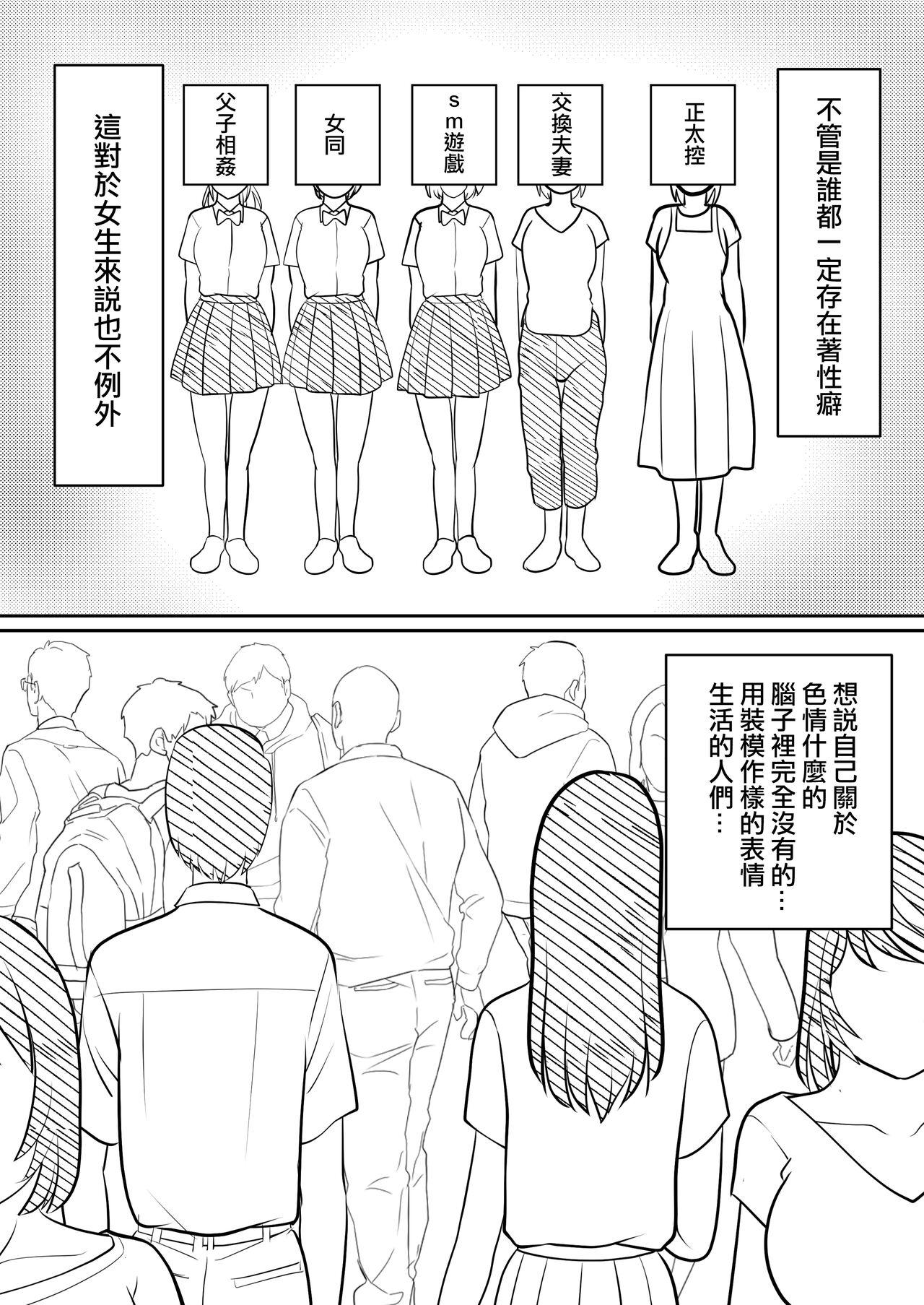 Porn Blow Jobs Hahaoya ni mo Seiheki wa Aru - Original Snatch - Page 4