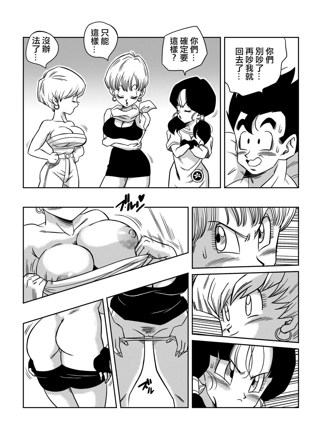 Model LOVE TRIANGLE Z PART 4 - Dragon ball z Blow Job Contest - Page 10