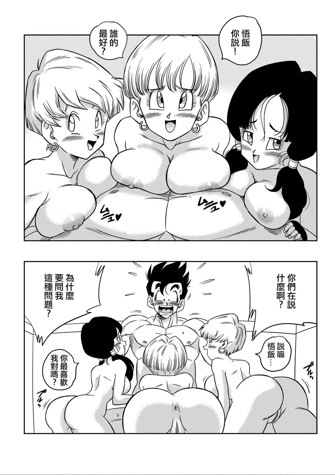 Model LOVE TRIANGLE Z PART 4 - Dragon ball z Blow Job Contest - Page 11
