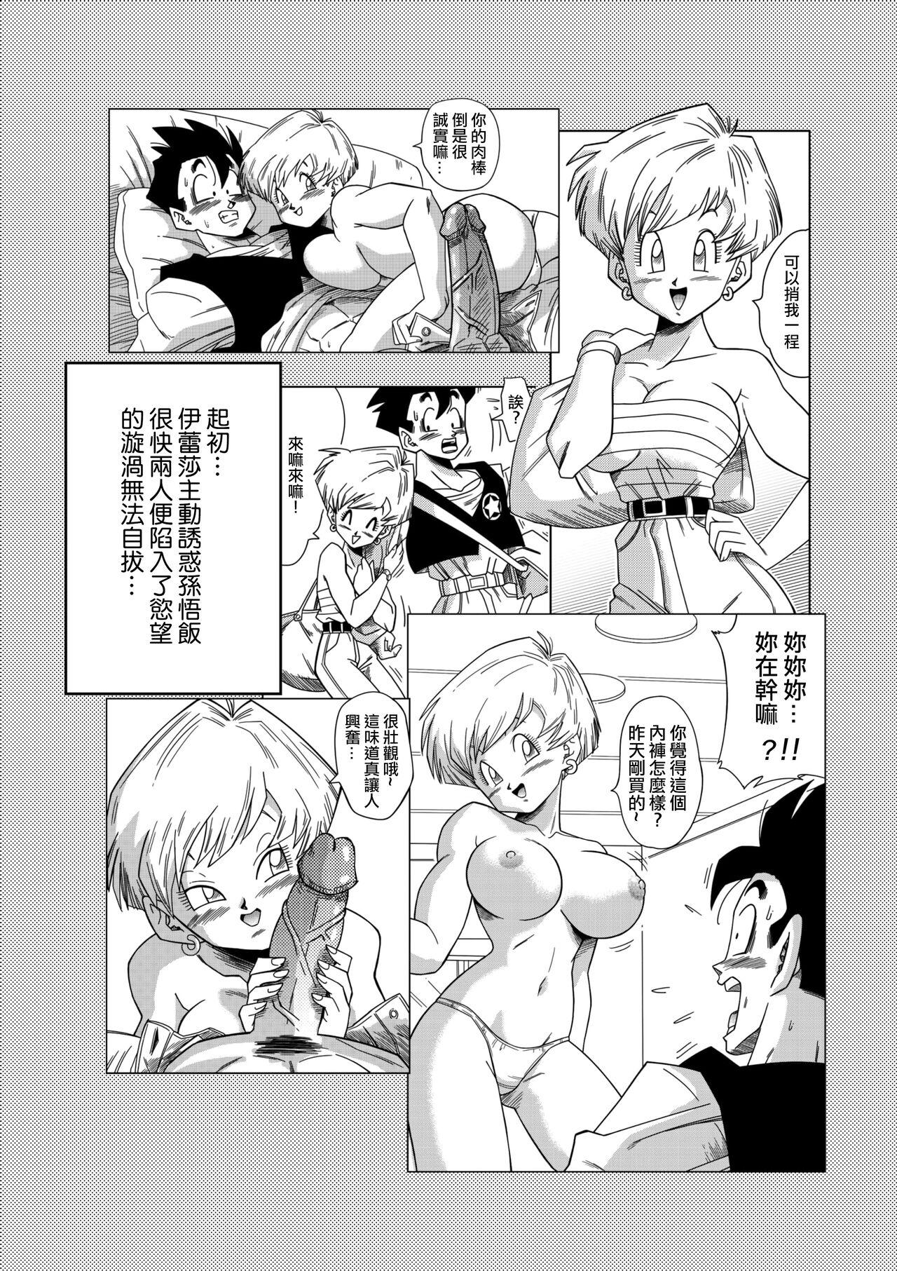 Model LOVE TRIANGLE Z PART 4 - Dragon ball z Blow Job Contest - Page 2
