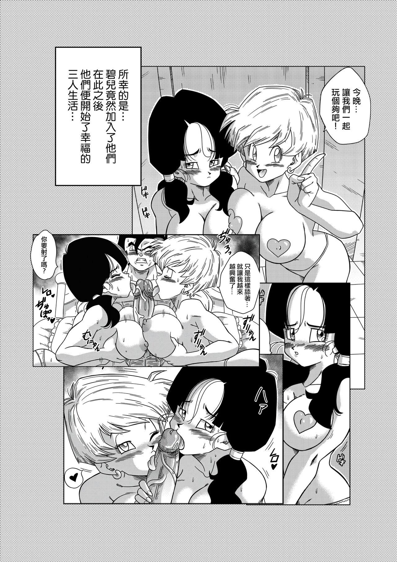 Model LOVE TRIANGLE Z PART 4 - Dragon ball z Blow Job Contest - Page 4
