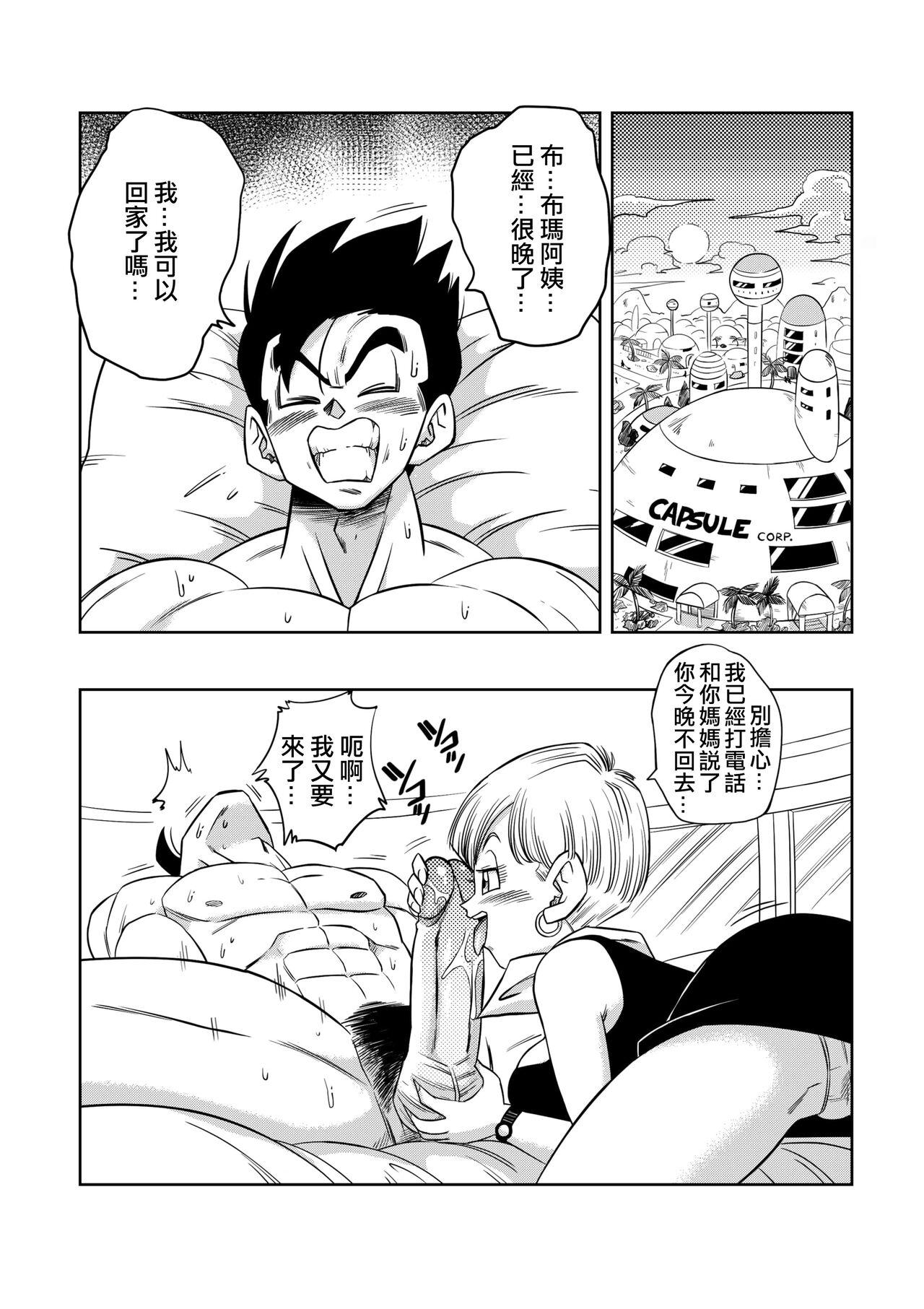 Model LOVE TRIANGLE Z PART 4 - Dragon ball z Blow Job Contest - Page 7