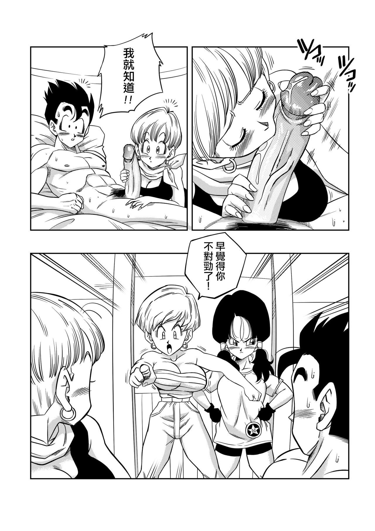 Model LOVE TRIANGLE Z PART 4 - Dragon ball z Blow Job Contest - Page 8