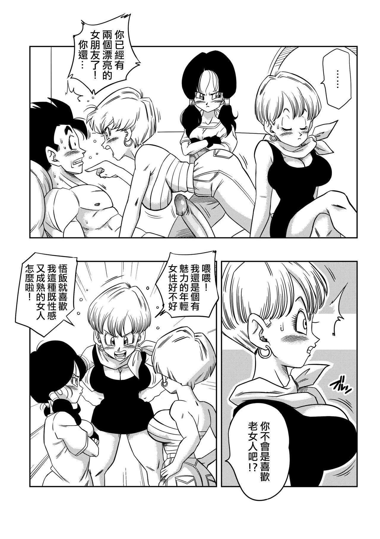 Model LOVE TRIANGLE Z PART 4 - Dragon ball z Blow Job Contest - Page 9