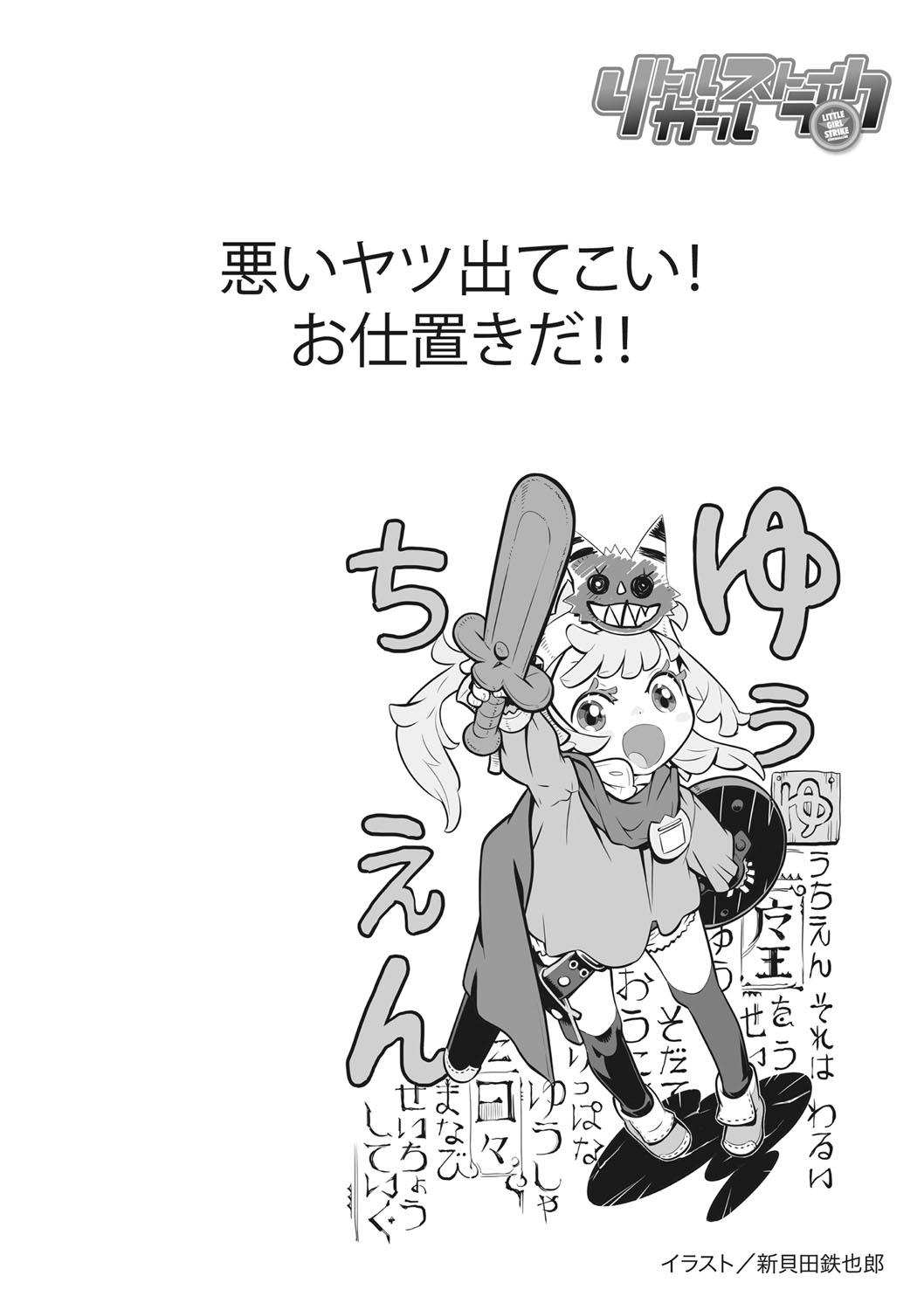 Culo Grande Little Girl Strike Vol. 26 Gay Skinny - Page 3