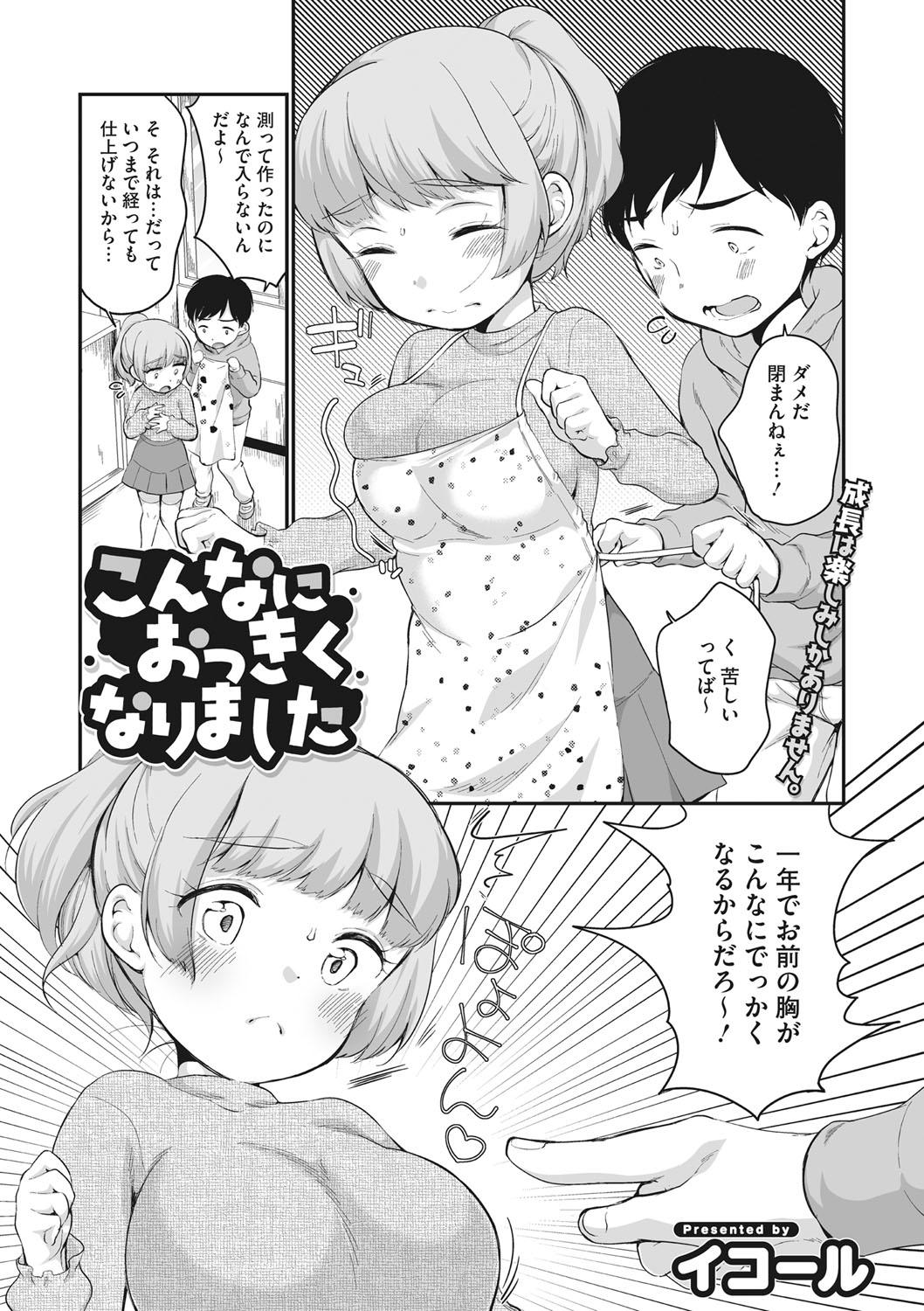 Culo Grande Little Girl Strike Vol. 26 Gay Skinny - Page 4