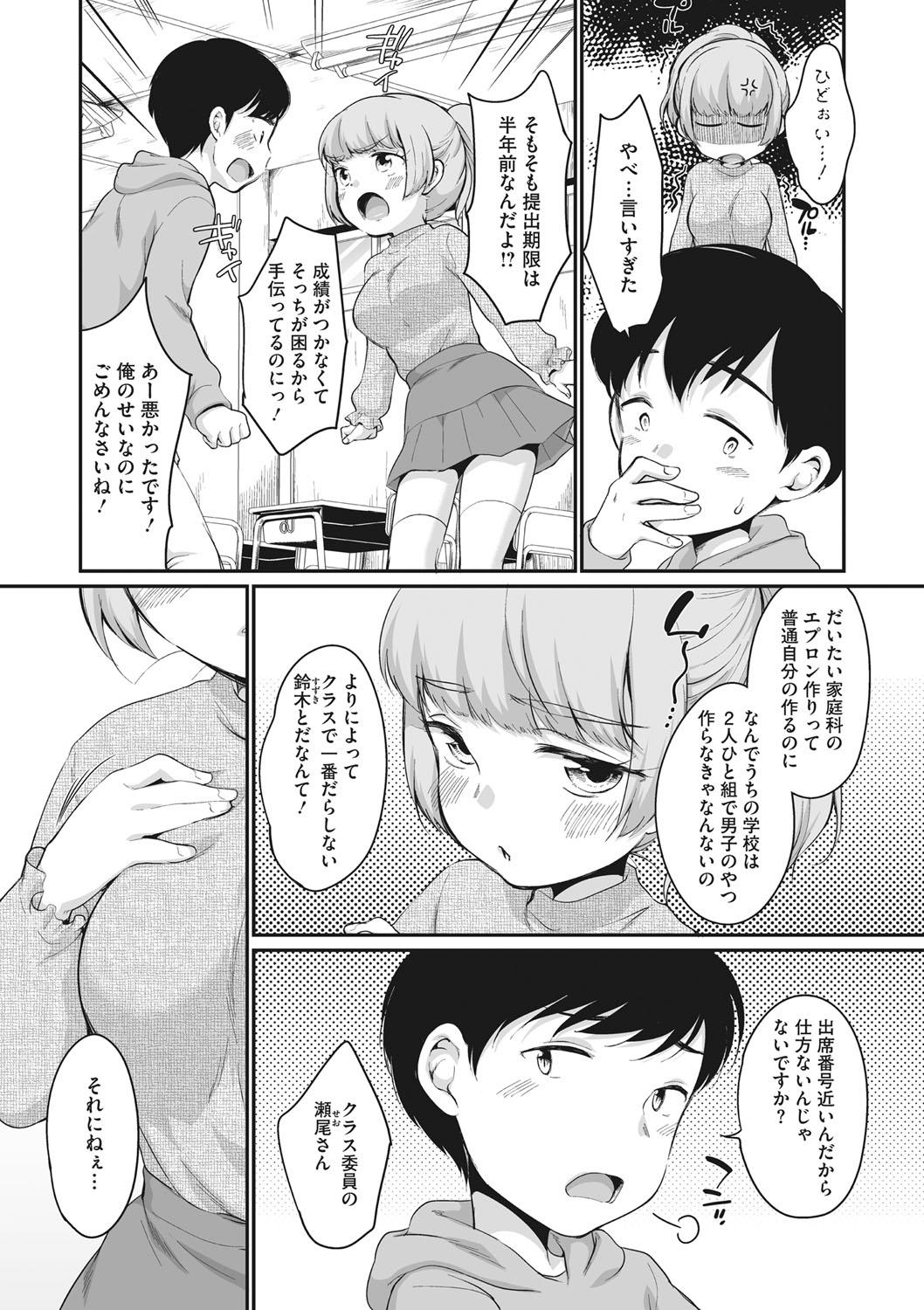 Culo Grande Little Girl Strike Vol. 26 Gay Skinny - Page 5