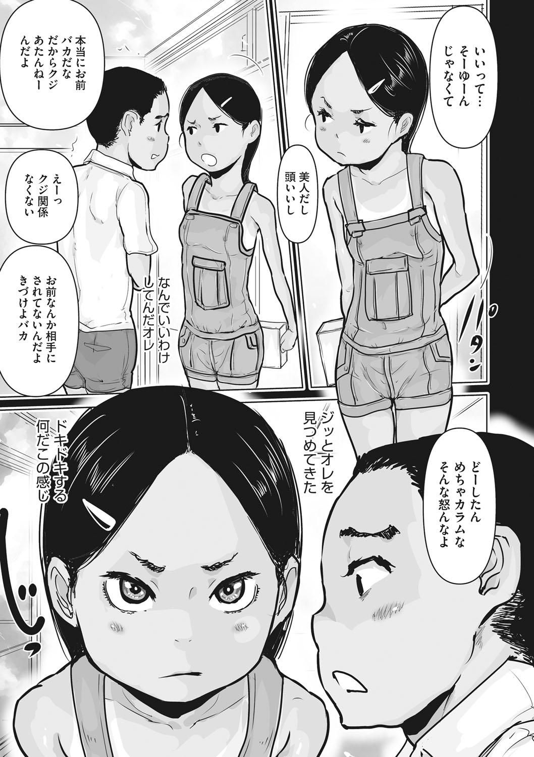 Little Girl Strike Vol. 26 51