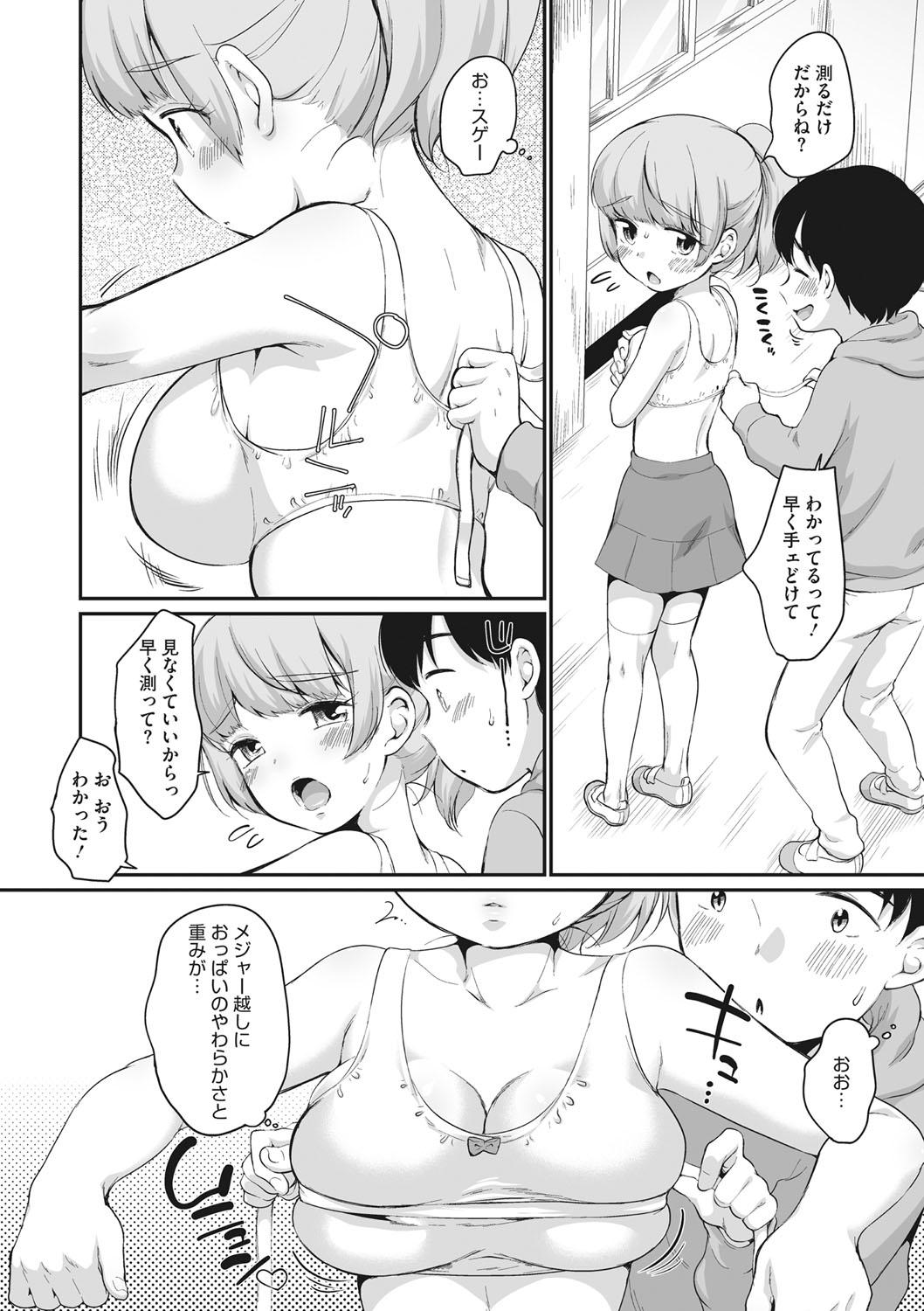 Culo Grande Little Girl Strike Vol. 26 Gay Skinny - Page 7