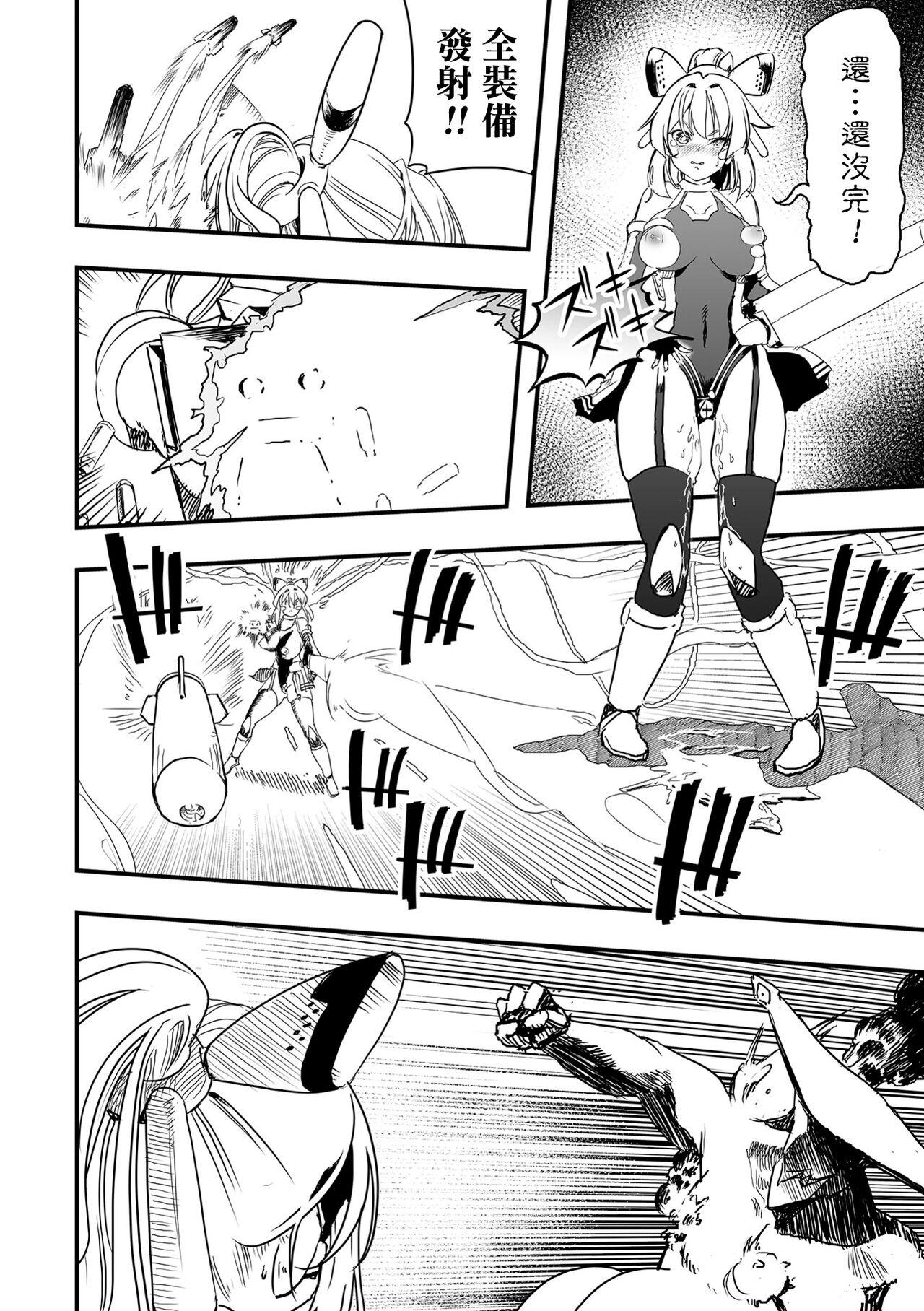 Tanga Tokushu Seiheki Dai Kaijuu Manga RyonaLa | 特殊性癖大怪獸漫畫硫那拉 Blond - Page 11