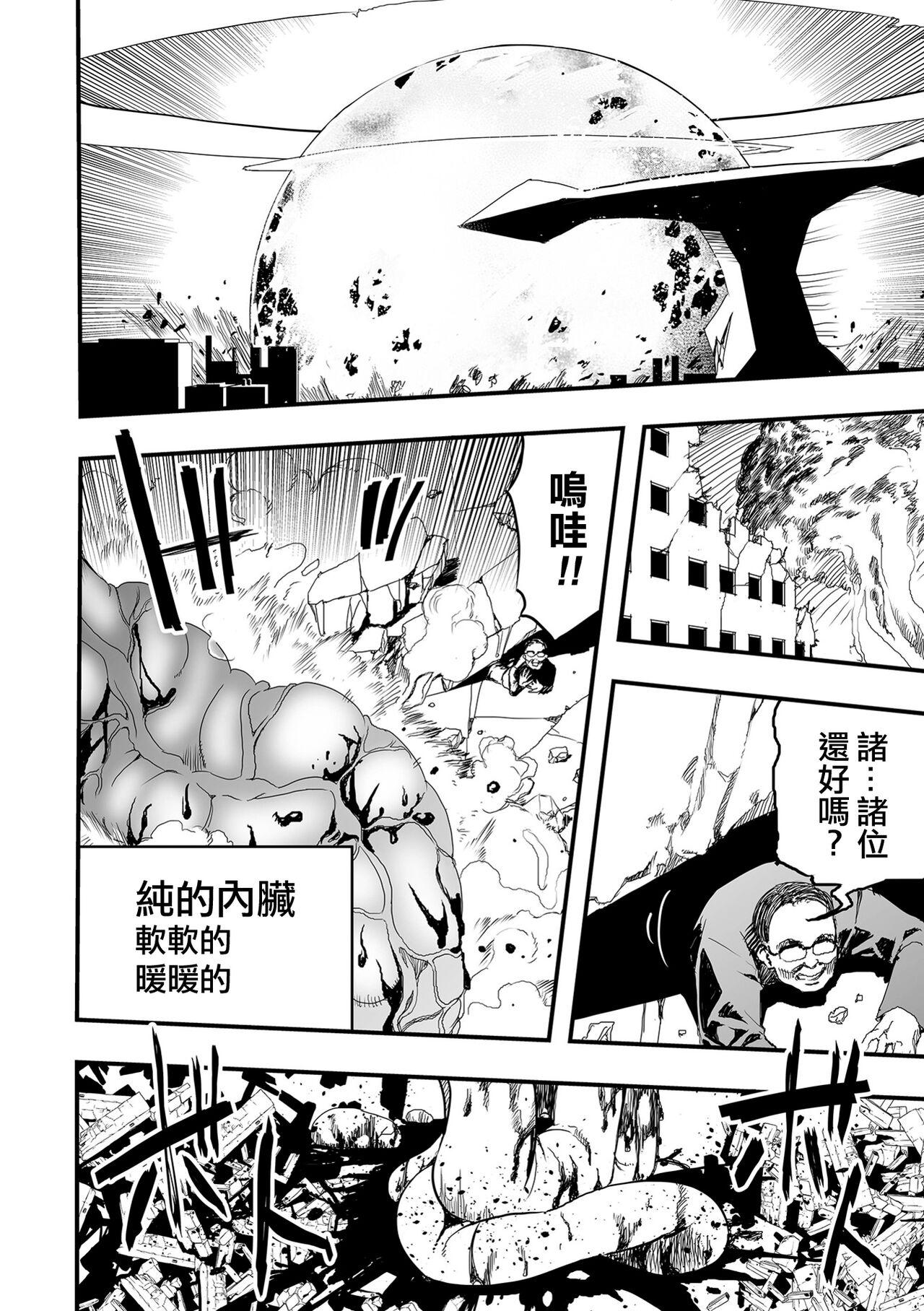 Tokushu Seiheki Dai Kaijuu Manga RyonaLa | 特殊性癖大怪獸漫畫硫那拉 18