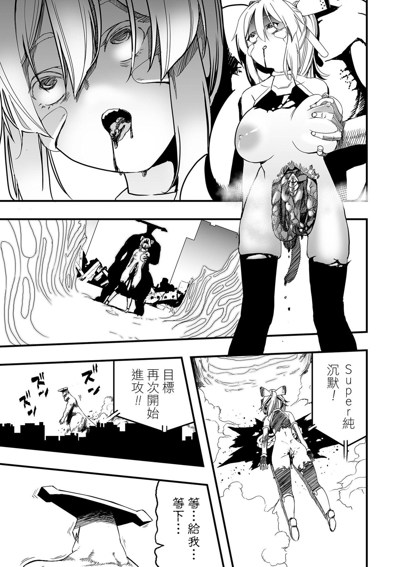 Tokushu Seiheki Dai Kaijuu Manga RyonaLa | 特殊性癖大怪獸漫畫硫那拉 19