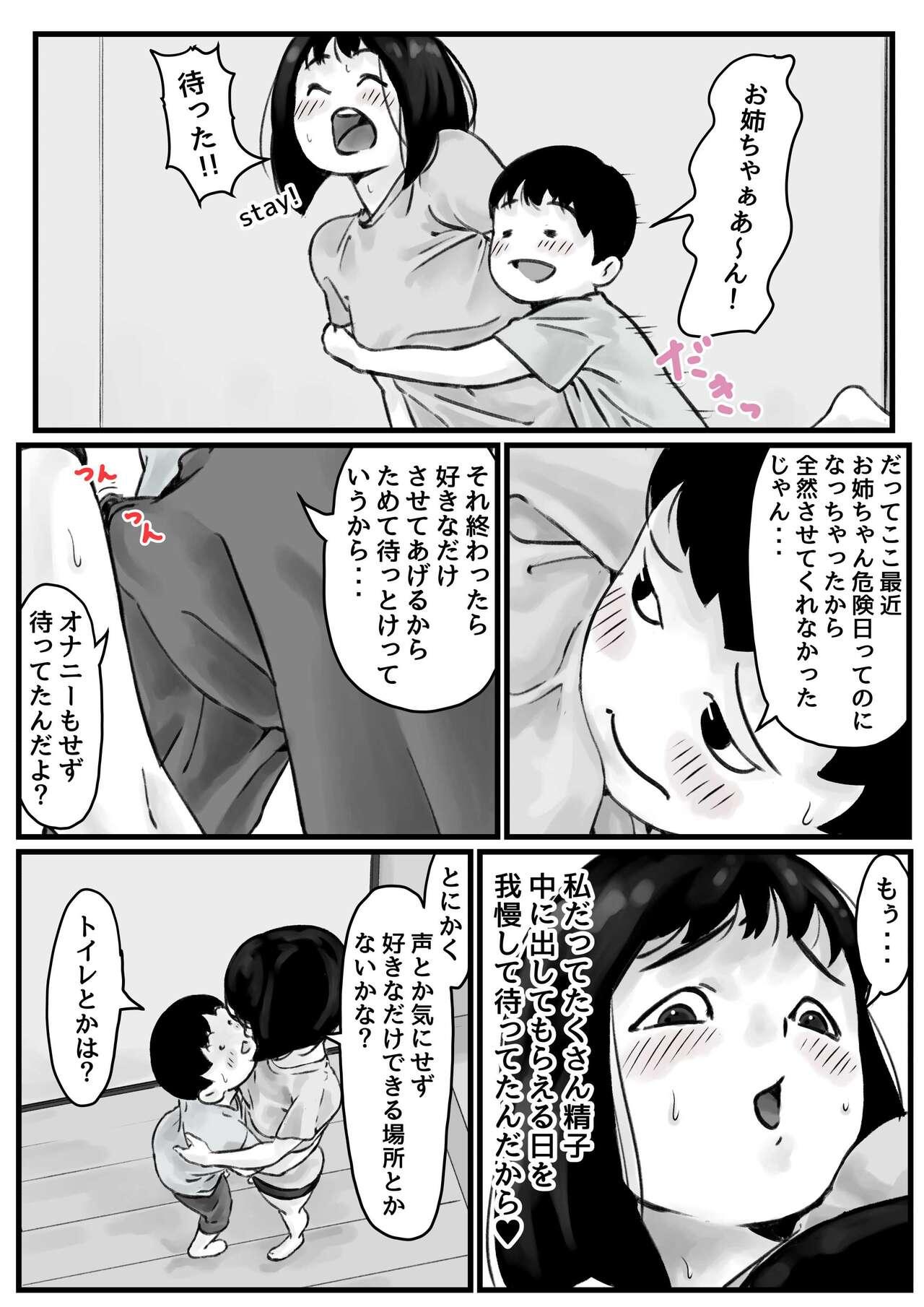 Closeup Onee-chan wa Sei ni Kyoumi Shinshin Kouhen - Original Porno Amateur - Page 12