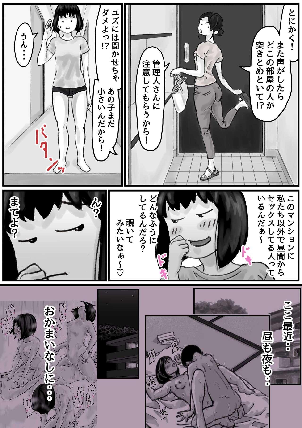 Hardcore Free Porn Onee-chan wa Sei ni Kyoumi Shinshin Kouhen - Original Wetpussy - Page 5