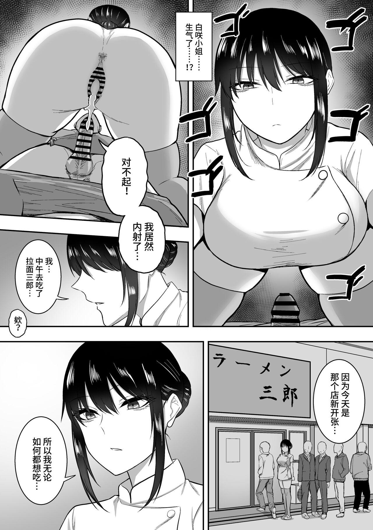Nurse no Shirasaki-san ni Seiyoku Shori o Shite morau Hanashi 32