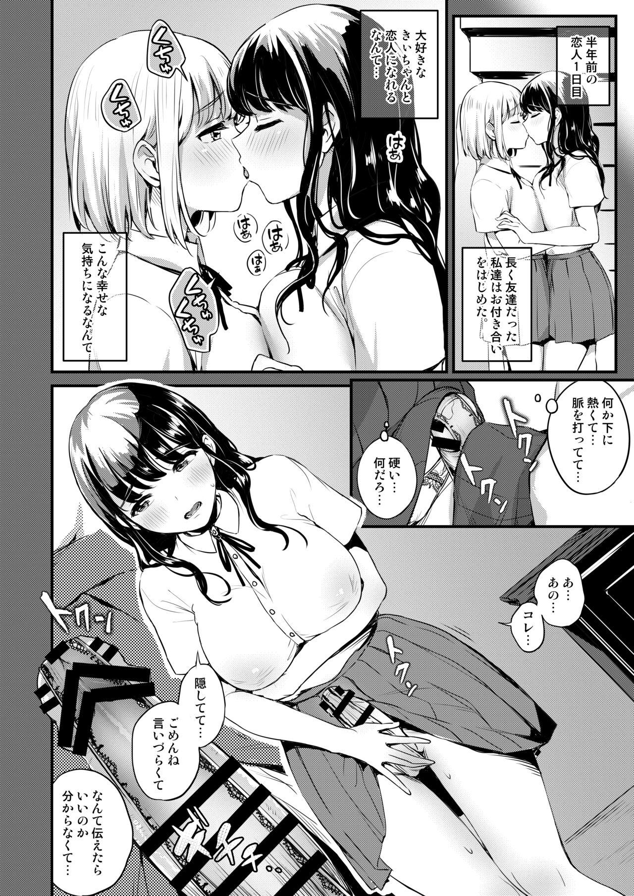 Face Sitting Futanari Shukoshuko Date Plan - Original Anal Licking - Page 6
