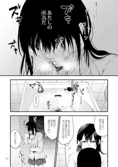 Saki to Mika 10
