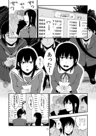 Saki to Mika 2