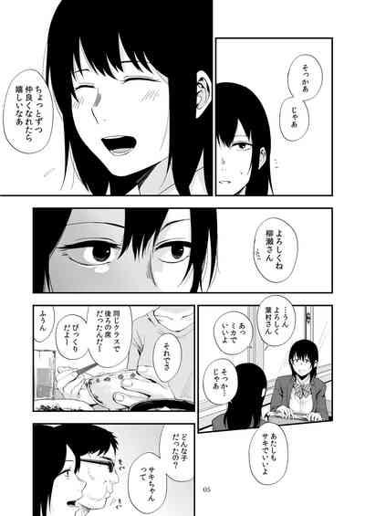 Saki to Mika 4