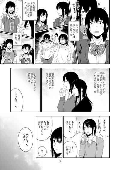 Saki to Mika 8