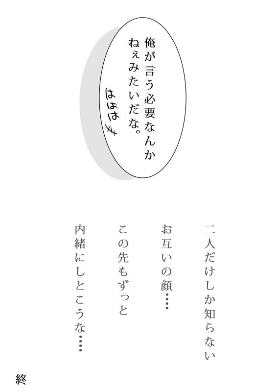 Thief pixiv限定漫画ｗ悟チチ - Dragon ball z Dragon ball Pendeja - Page 18