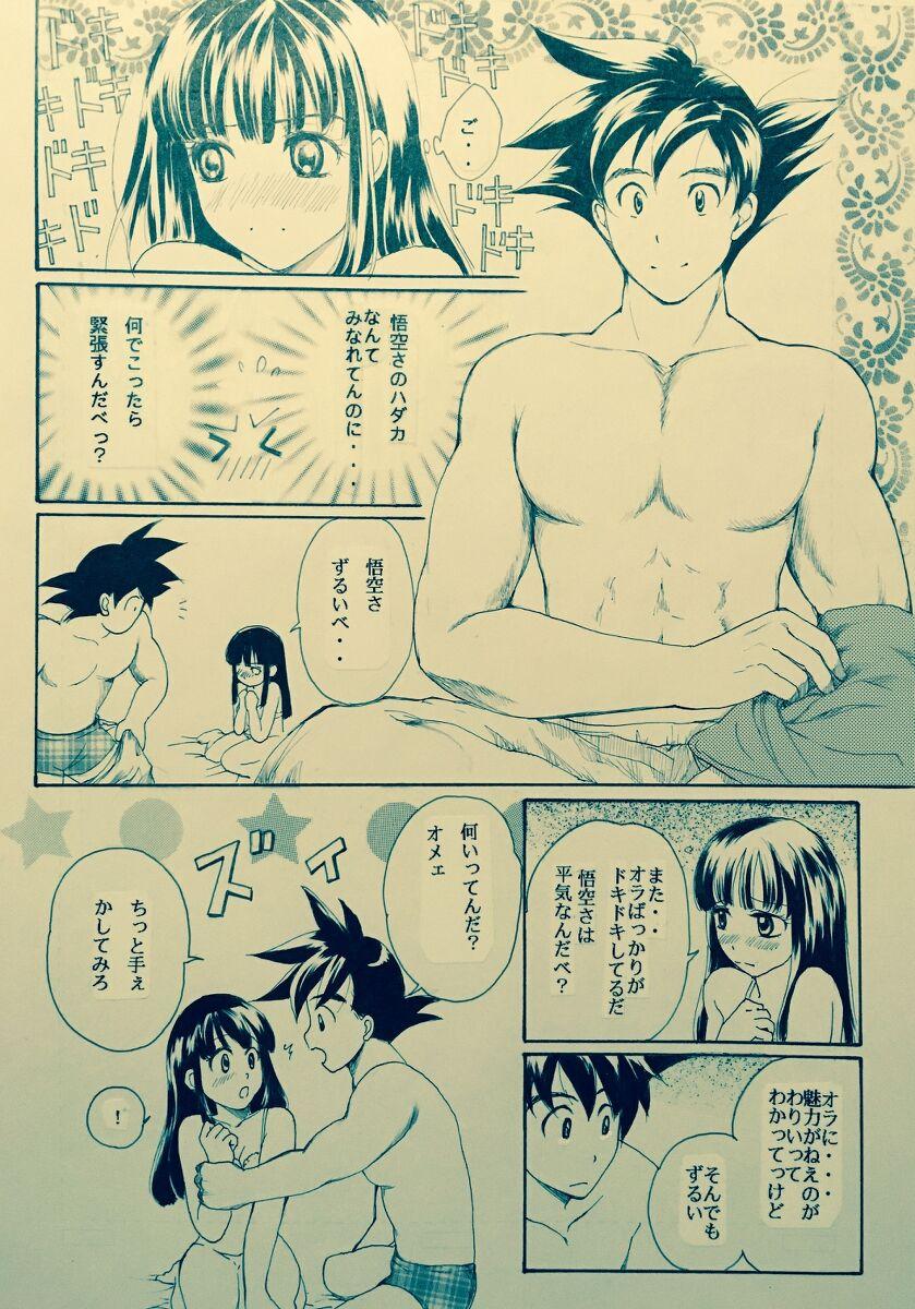 Prostitute Mitsugetsu [ORA TO GOKUSA Extra Edition] Full/R18? - Dragon ball z Dragon ball Thai - Page 5