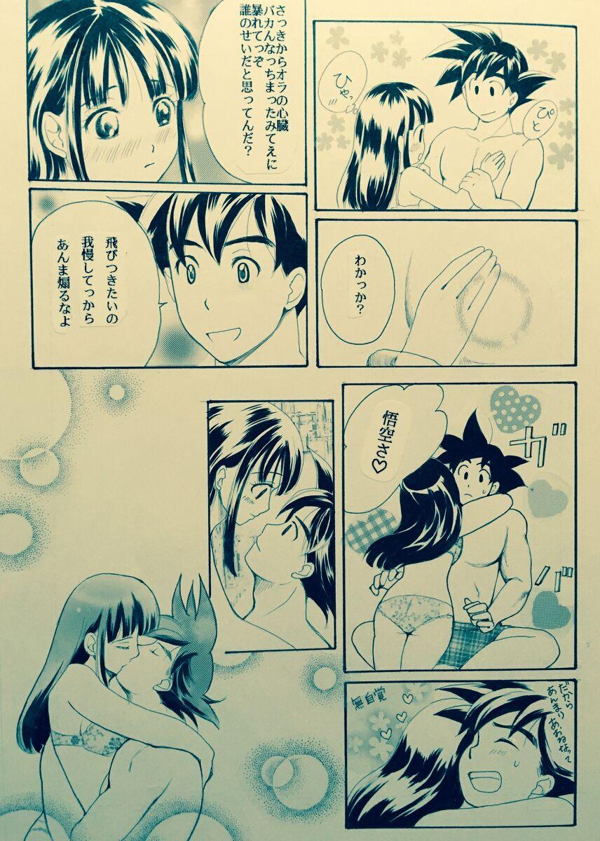 Prostitute Mitsugetsu [ORA TO GOKUSA Extra Edition] Full/R18? - Dragon ball z Dragon ball Thai - Page 6