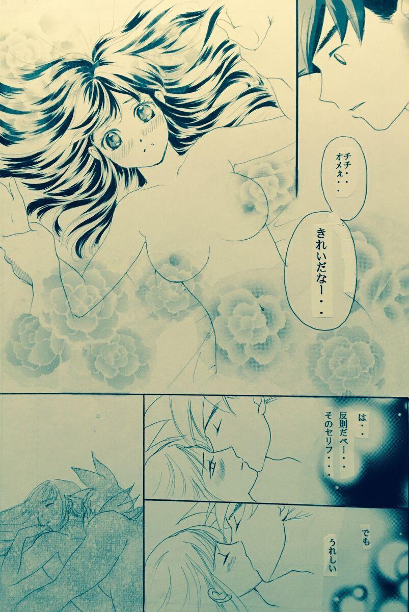 Prostitute Mitsugetsu [ORA TO GOKUSA Extra Edition] Full/R18? - Dragon ball z Dragon ball Thai - Page 8