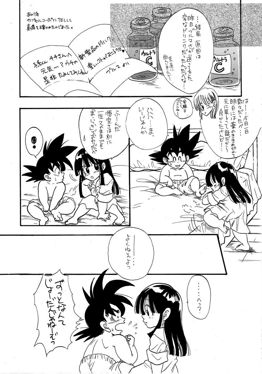 Goku x Chichi short comic collection to one 16