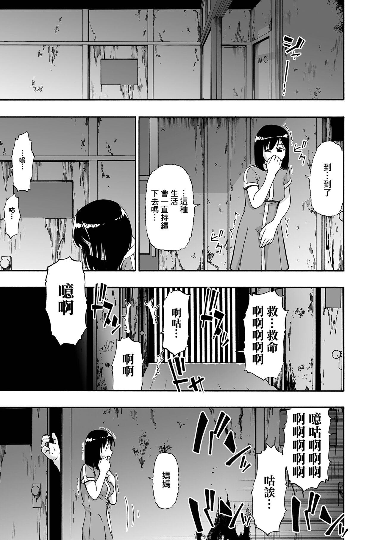 Cute Hakidame Ch. 2 Women Sucking Dicks - Page 5
