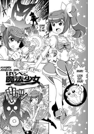 Harapeko Mahou Shoujo | Hungry Magical Girl 0