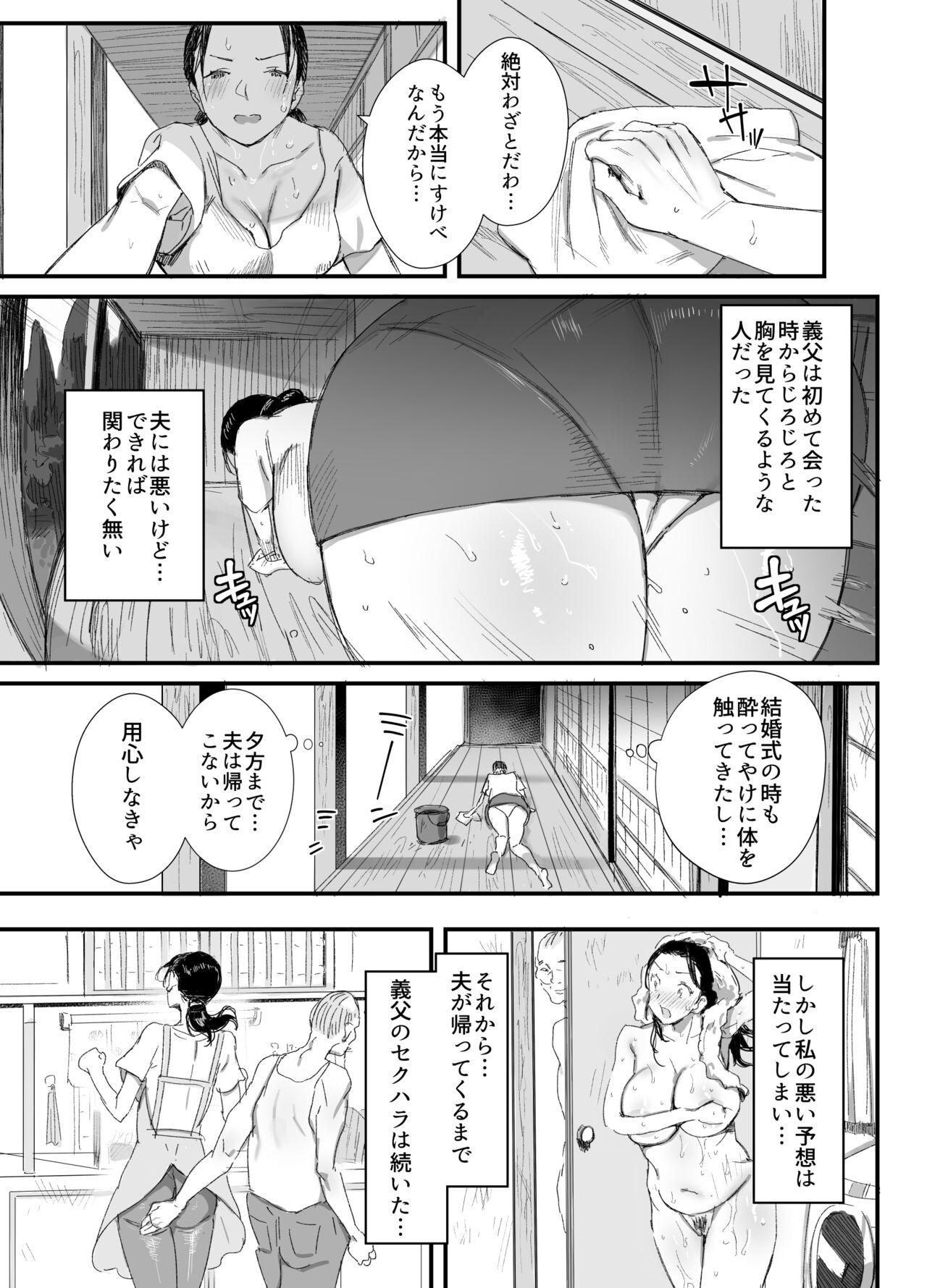 Bwc Inaka ni Sumu Dosukebe Gifu to Kosodate Yome - Original Gay Cumshots - Page 10
