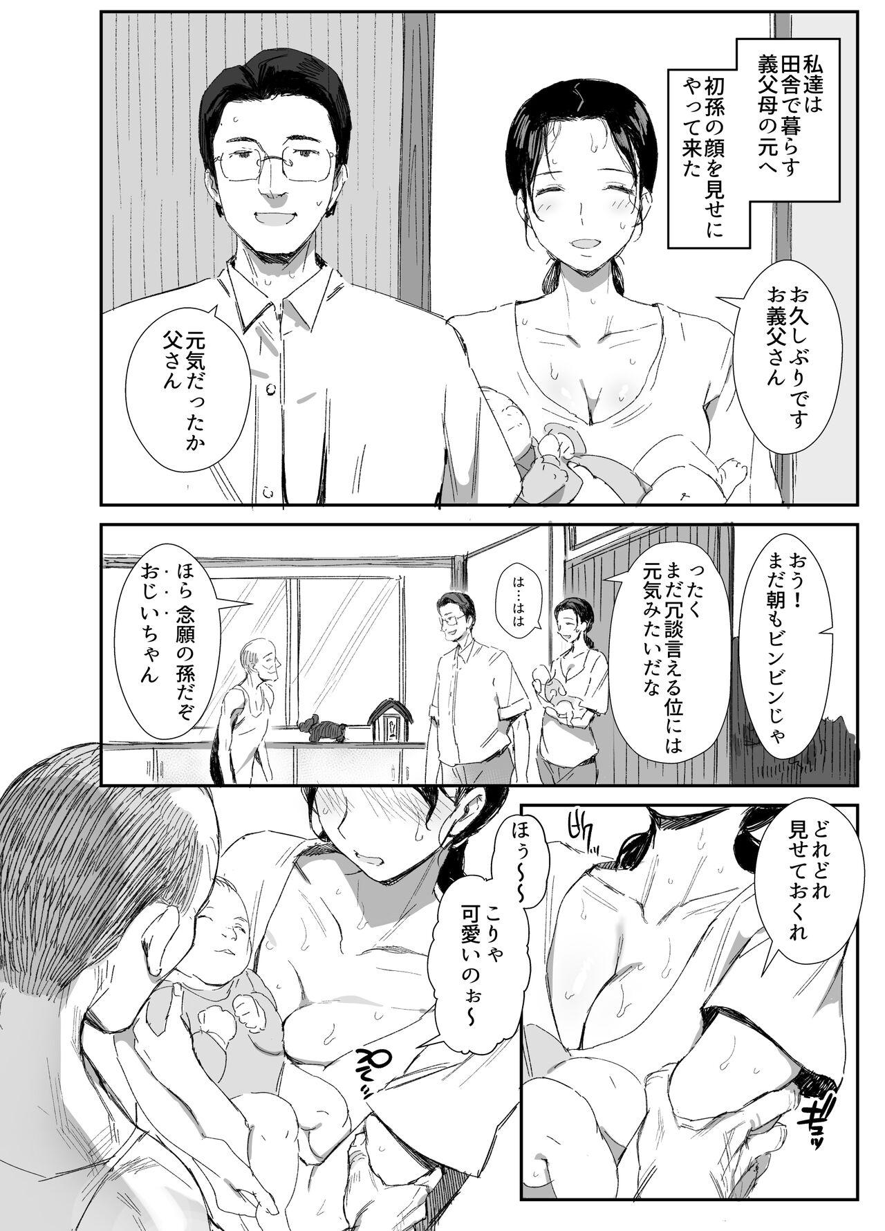 Bwc Inaka ni Sumu Dosukebe Gifu to Kosodate Yome - Original Gay Cumshots - Page 3