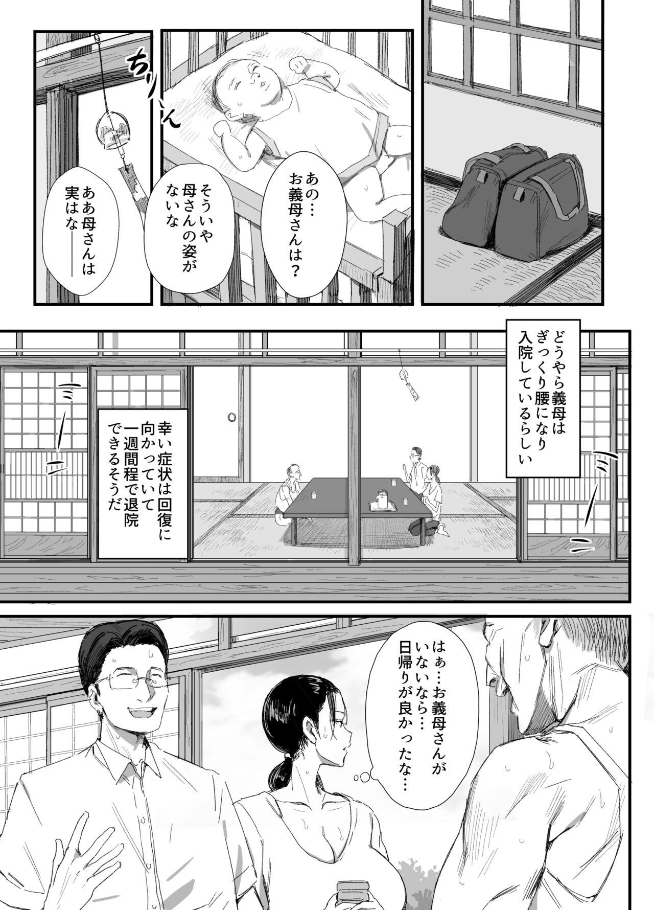 Bwc Inaka ni Sumu Dosukebe Gifu to Kosodate Yome - Original Gay Cumshots - Page 4