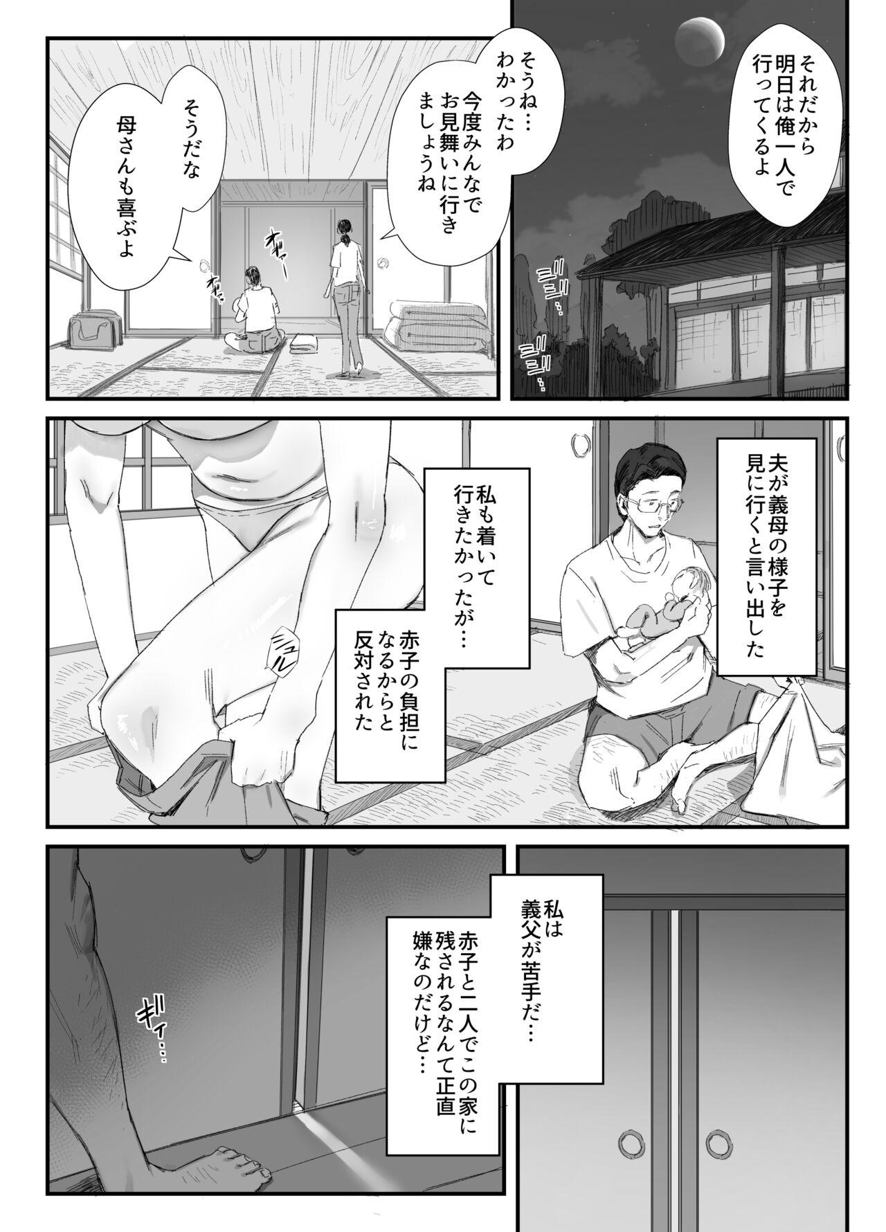 Bwc Inaka ni Sumu Dosukebe Gifu to Kosodate Yome - Original Gay Cumshots - Page 5