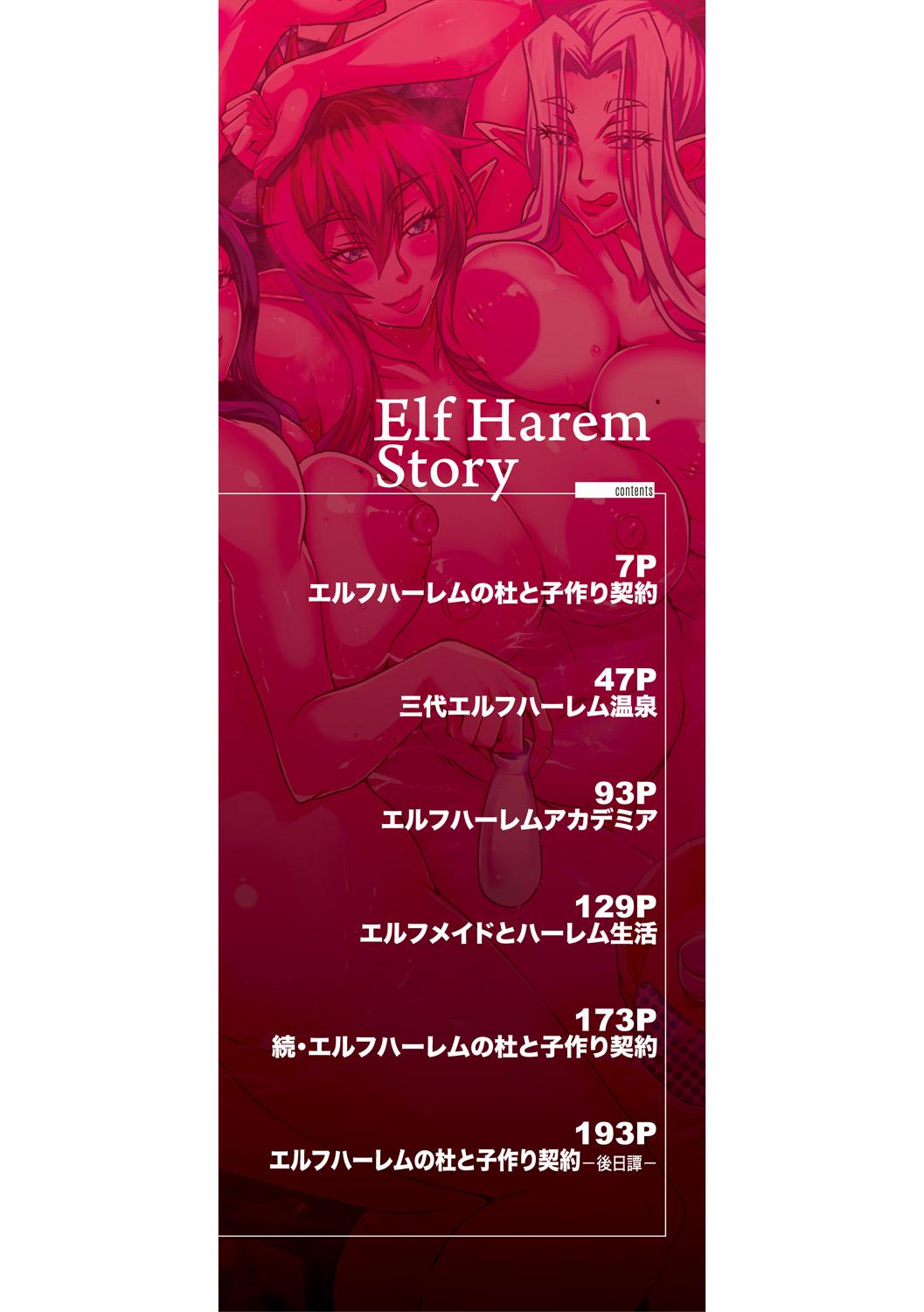 Model Elf Harem Monogatari - Elf Harem Story Candid - Page 4