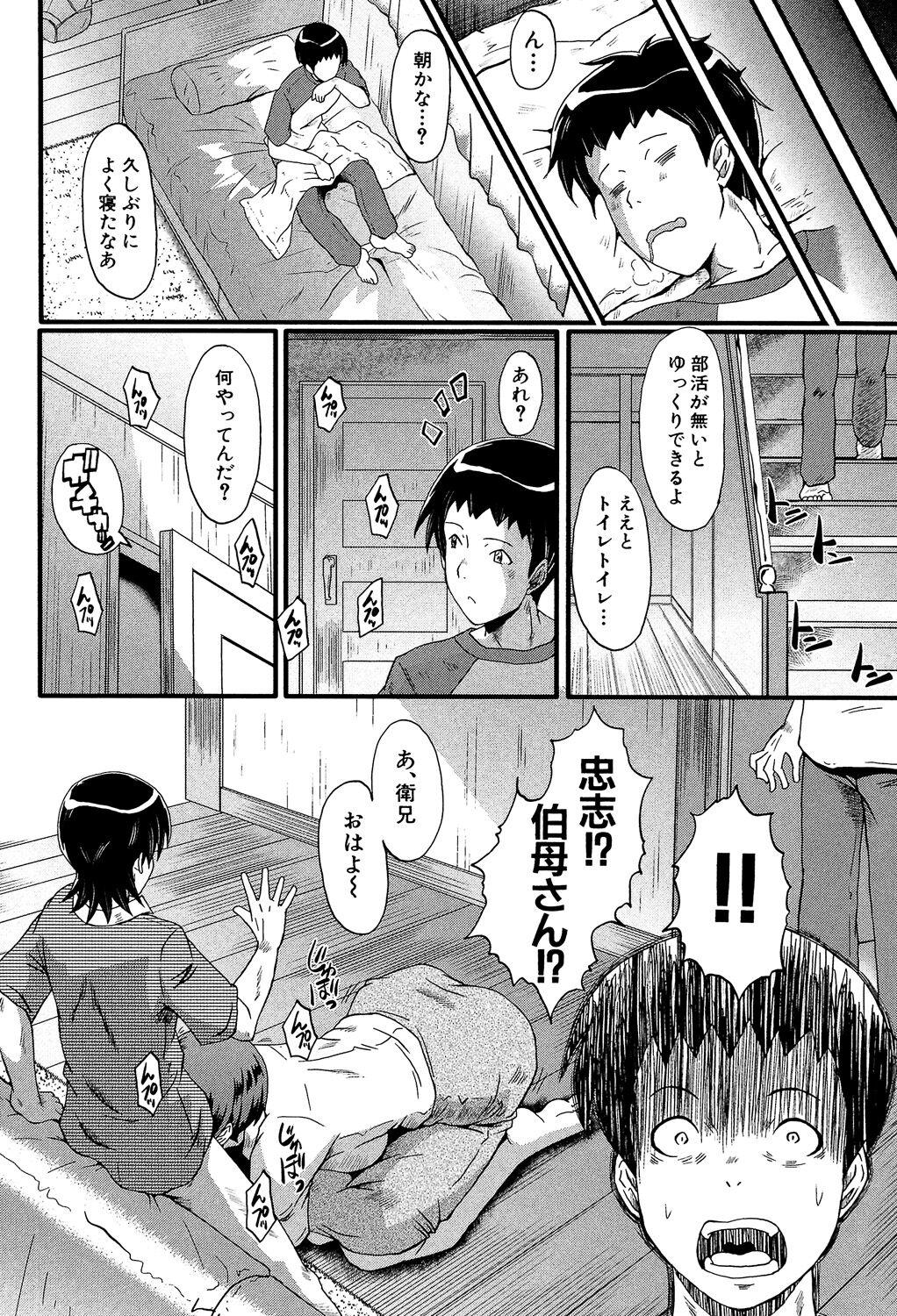 Defloration Haha wa Buzama ni Koshi o Furu Pelada - Page 10