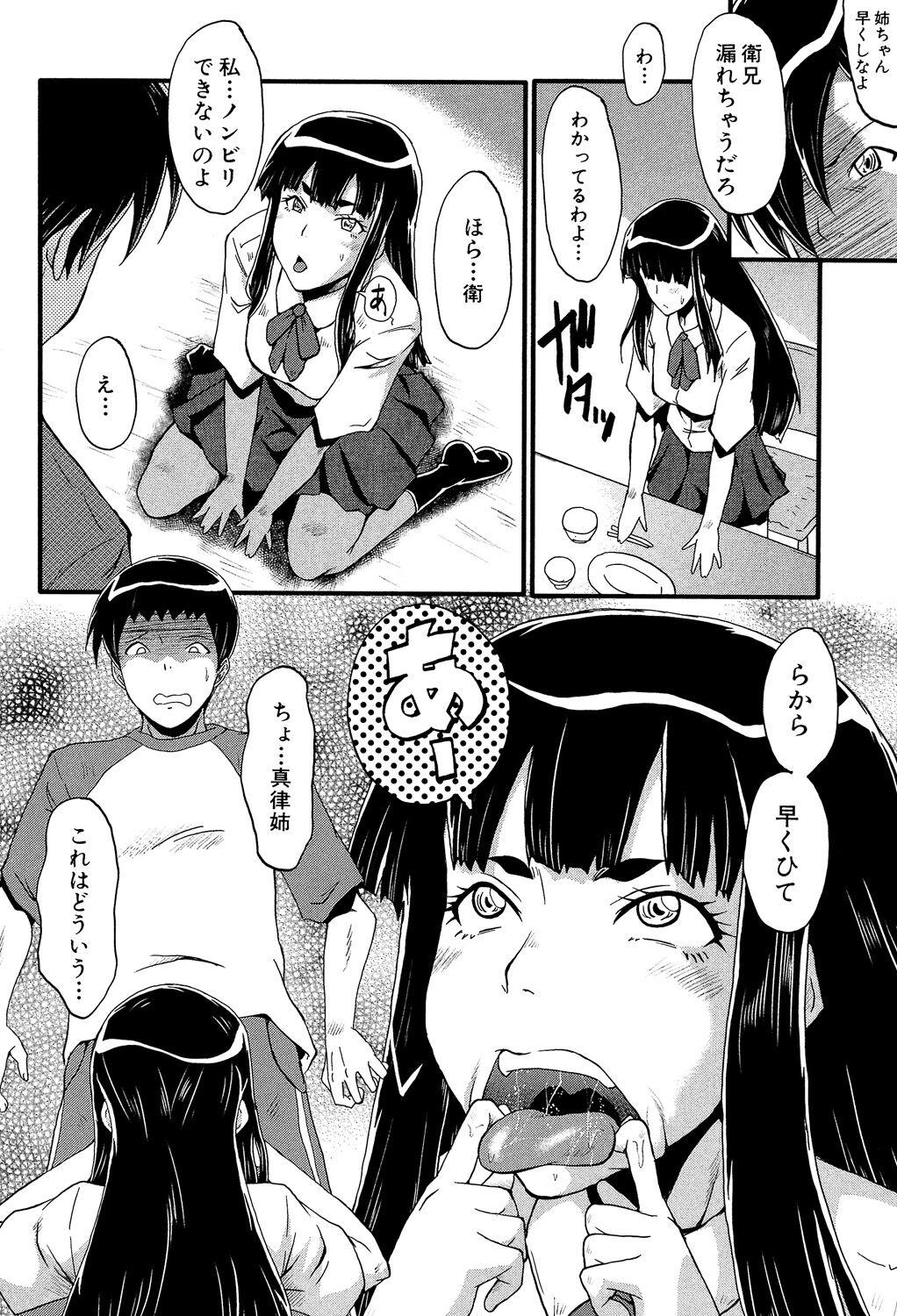 Pretty Haha wa Buzama ni Koshi o Furu Glory Hole - Page 12
