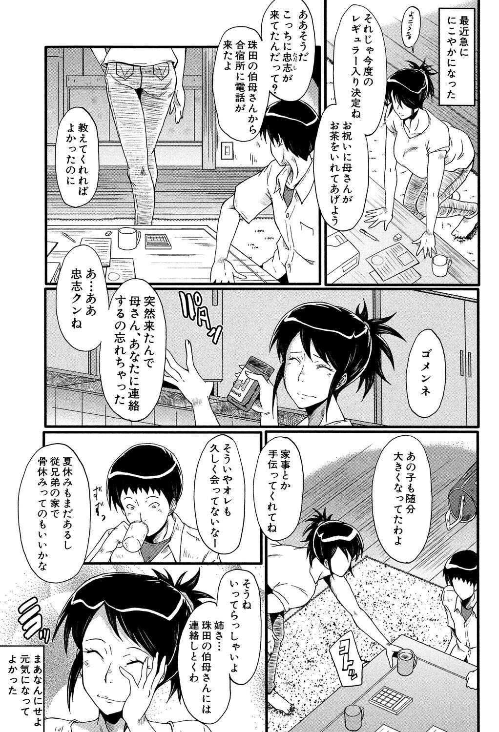 Defloration Haha wa Buzama ni Koshi o Furu Pelada - Page 5