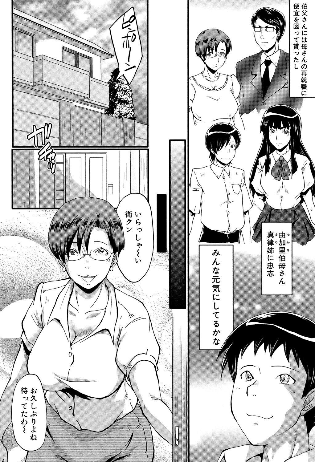 Screaming Haha wa Buzama ni Koshi o Furu Pervs - Page 6