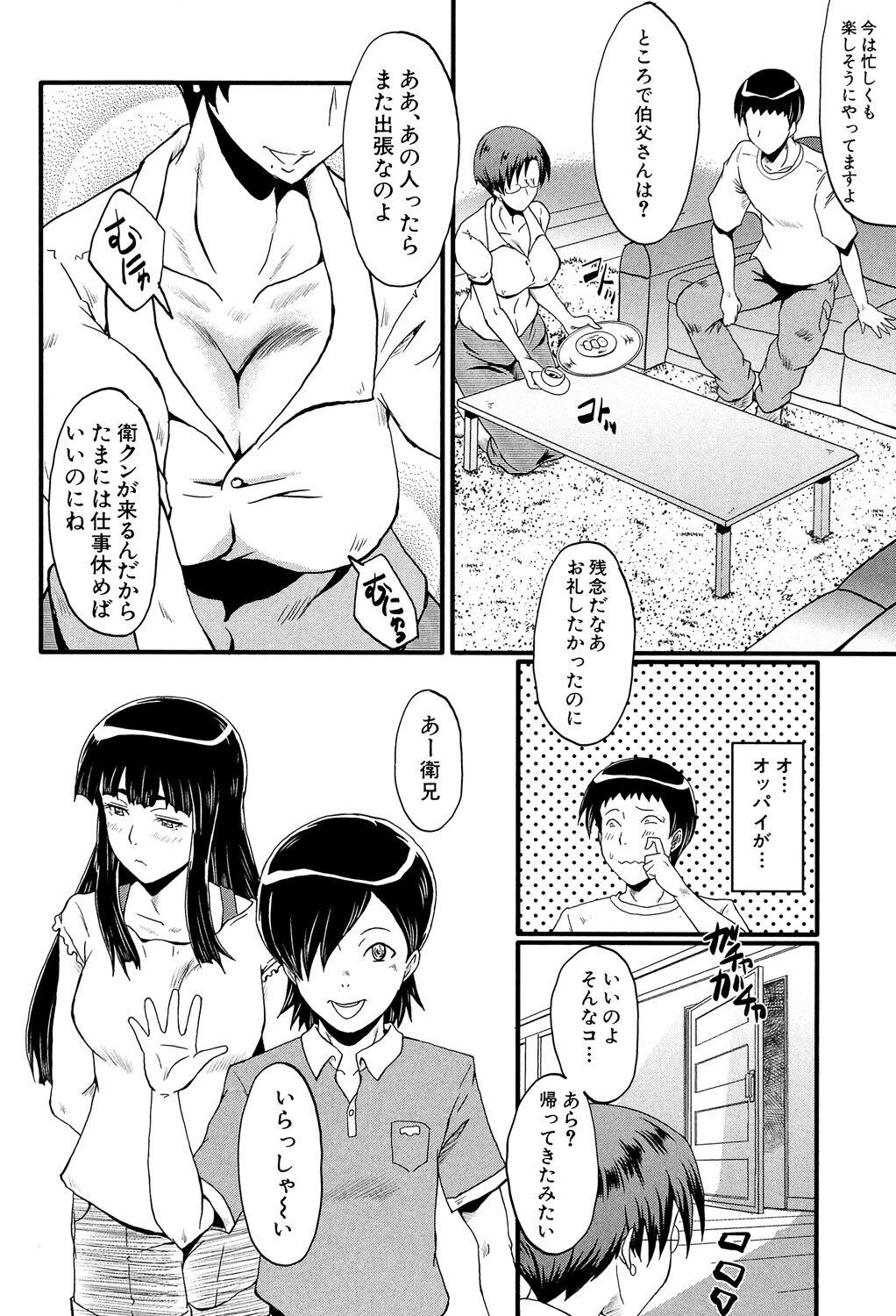 Defloration Haha wa Buzama ni Koshi o Furu Pelada - Page 8