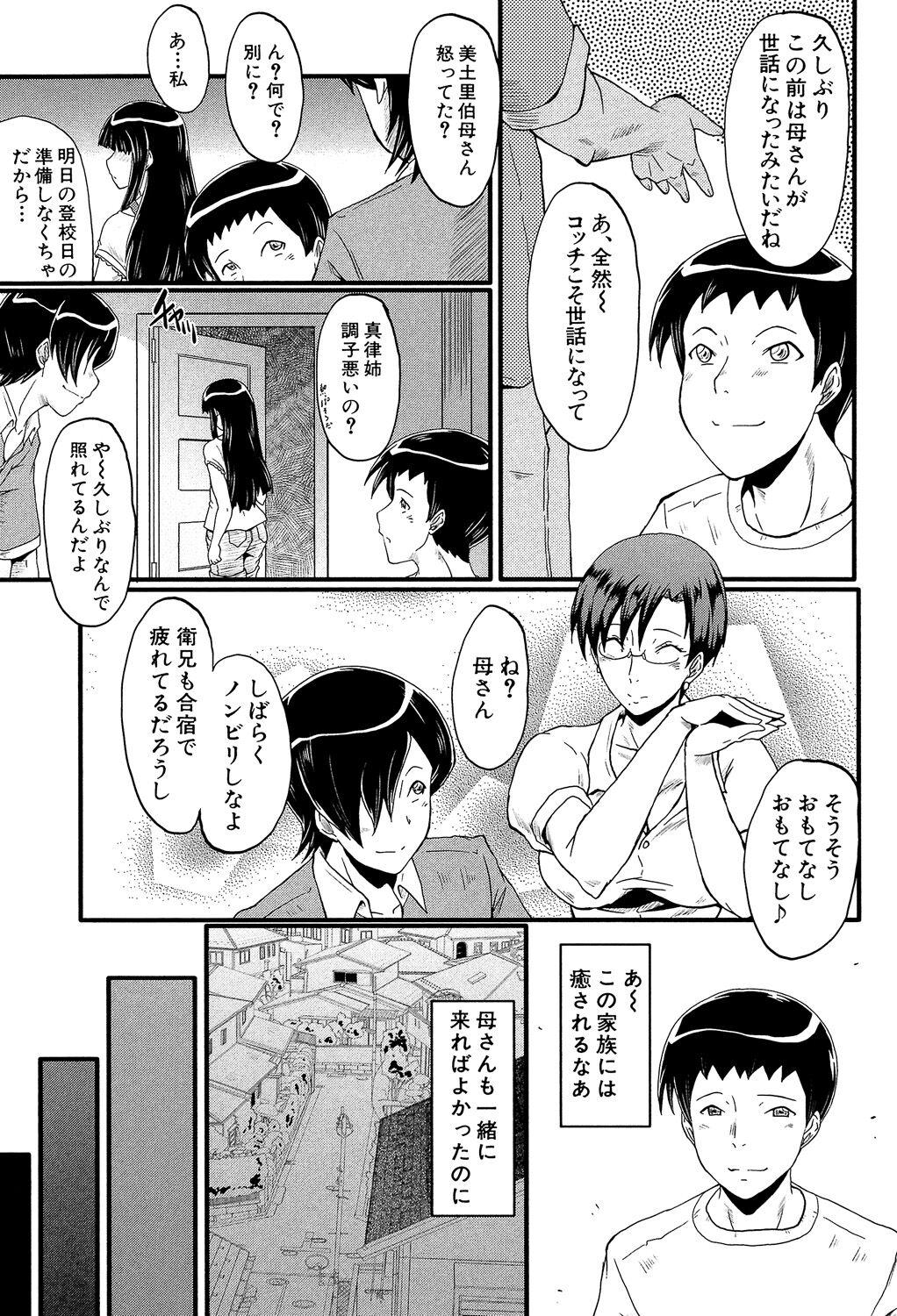 Defloration Haha wa Buzama ni Koshi o Furu Pelada - Page 9