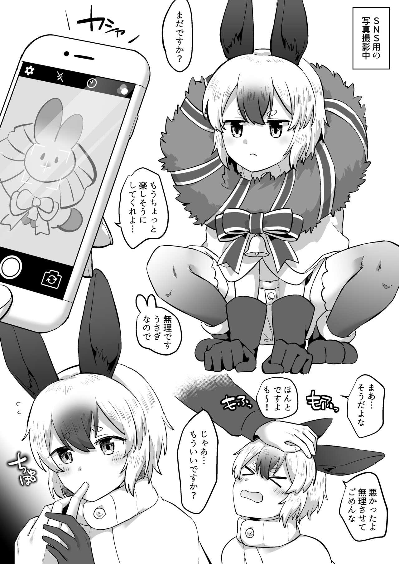 OniShota 21