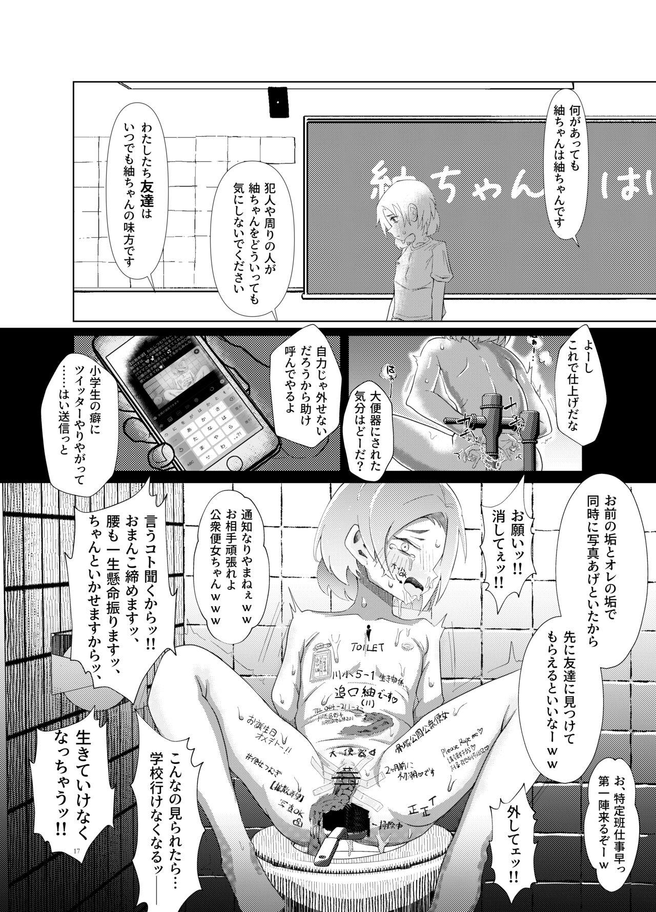 [Kawaiso is Nukeru (Nukeru)] (Rape Sareta) Tsumugi-chan wo Hagemasu-kai 15