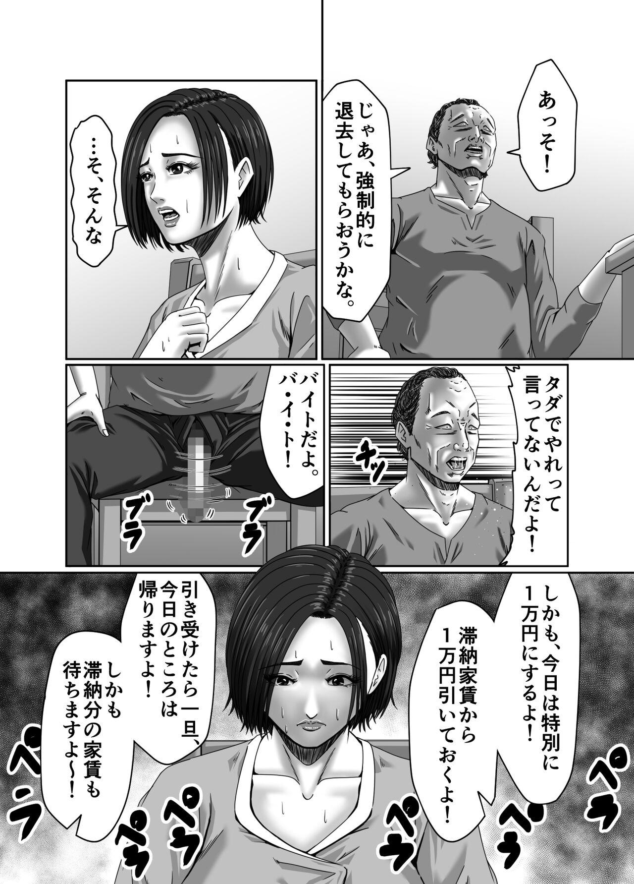Futa Tainou Yachin wa Karada de Seisan - Original Soapy Massage - Page 10