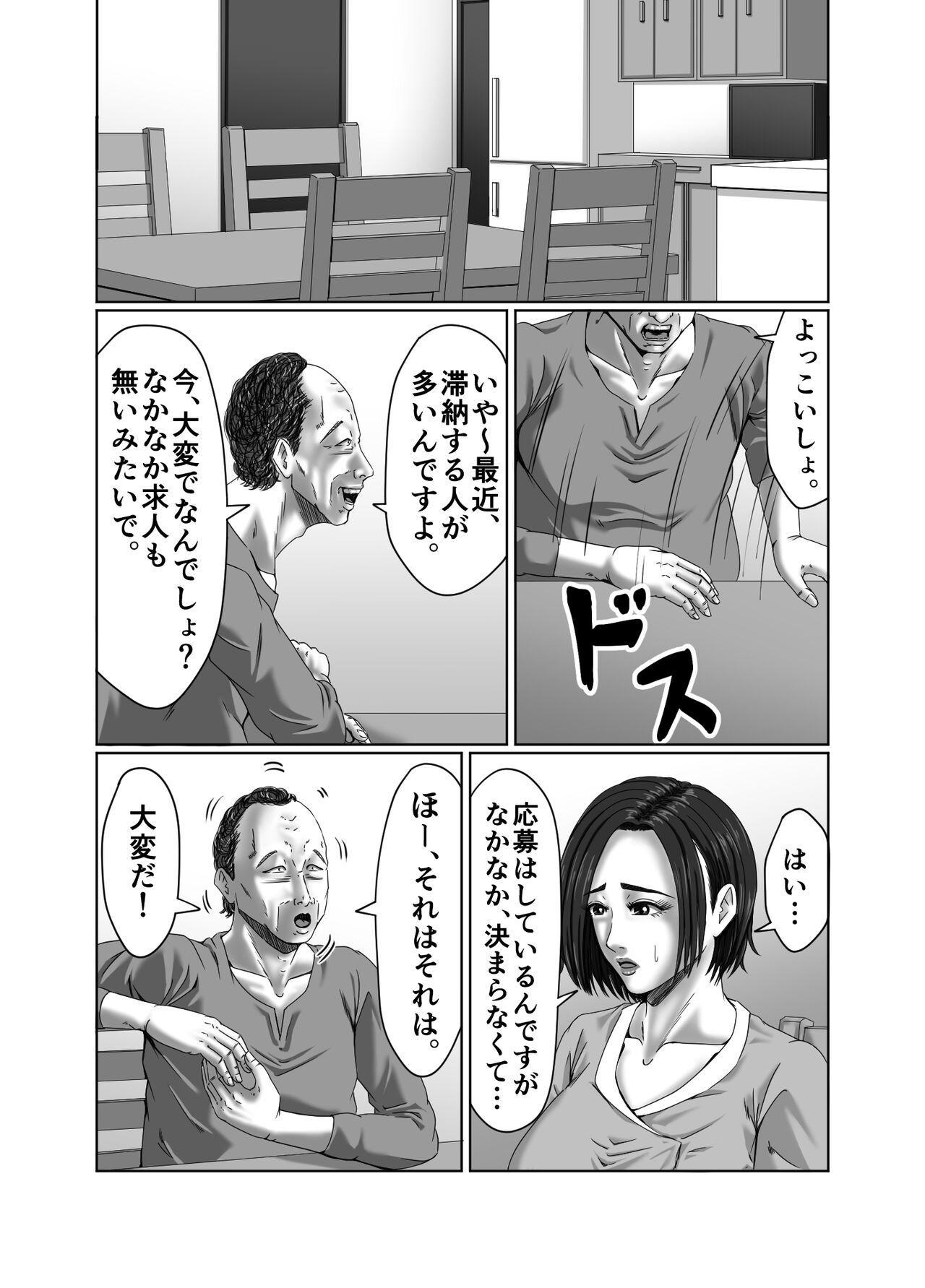 Gay Domination Tainou Yachin wa Karada de Seisan - Original Jap - Page 6