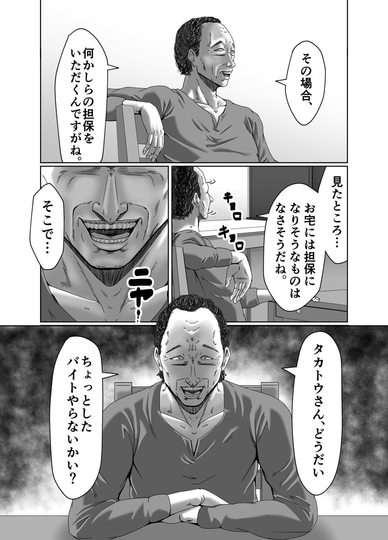 Futa Tainou Yachin wa Karada de Seisan - Original Soapy Massage - Page 8